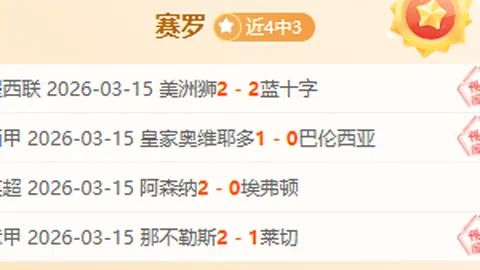 NBA专栏：拿手联赛分析，总分胜负详细解读