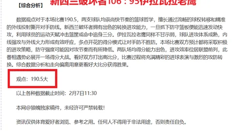 近8胜7 NBA精准分析 继续拥抱胜利！